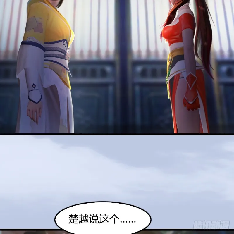 第278话：造畜之术 第5页