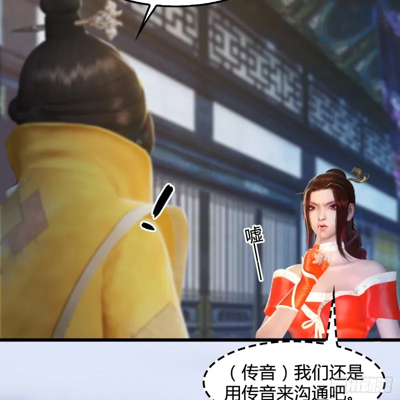 第278话：造畜之术 第6页