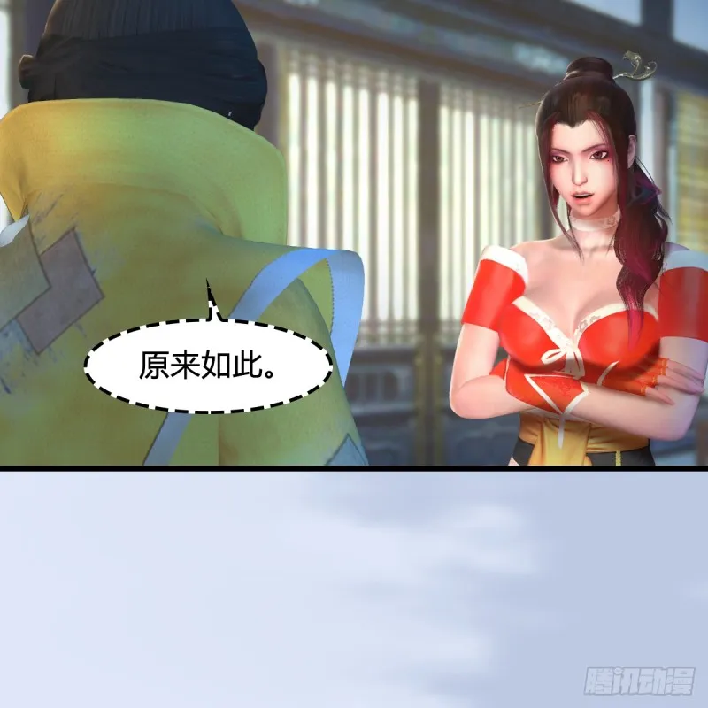 第278话：造畜之术 第10页
