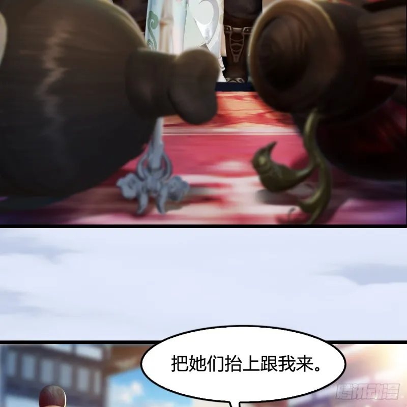 第278话：造畜之术 第16页