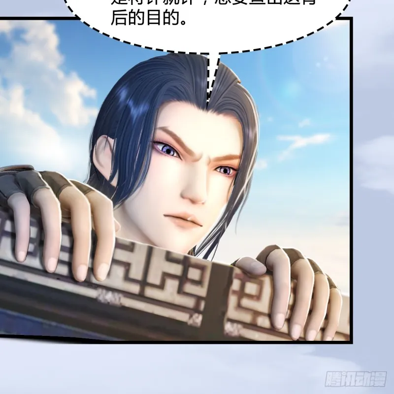 第278话：造畜之术 第21页