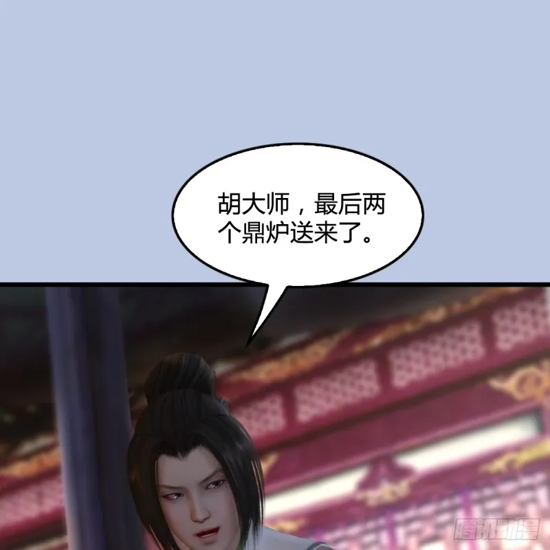 第278话：造畜之术 第28页