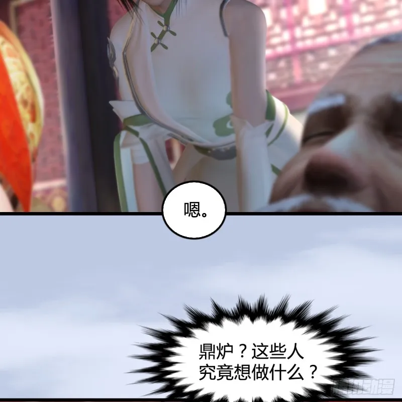 第278话：造畜之术 第29页