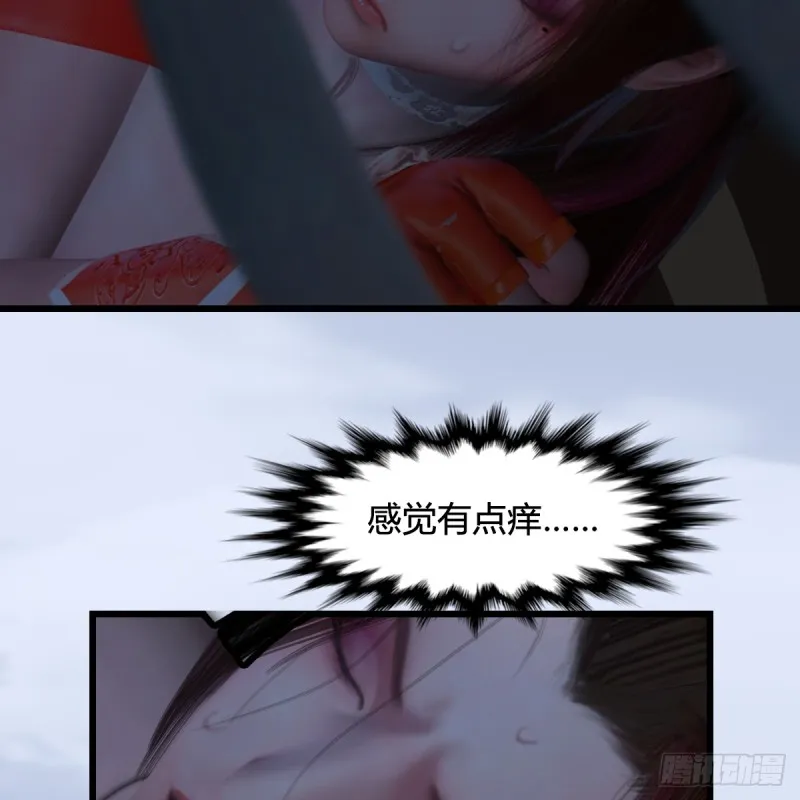 第278话：造畜之术 第47页