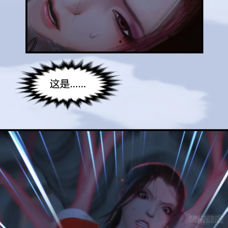 第278话：造畜之术 第48页