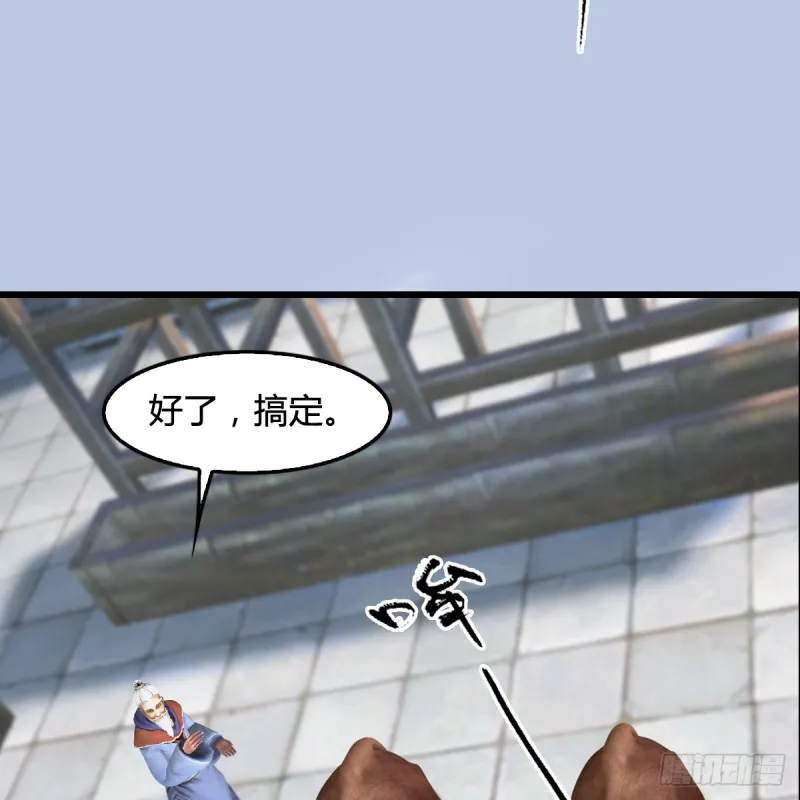 第278话：造畜之术 第52页