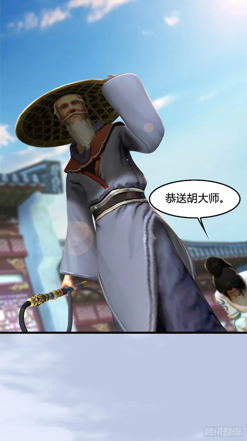 第278话：造畜之术 第57页