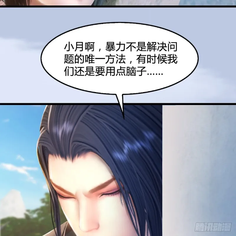 第279话：你不觉得残忍吗？ 第7页