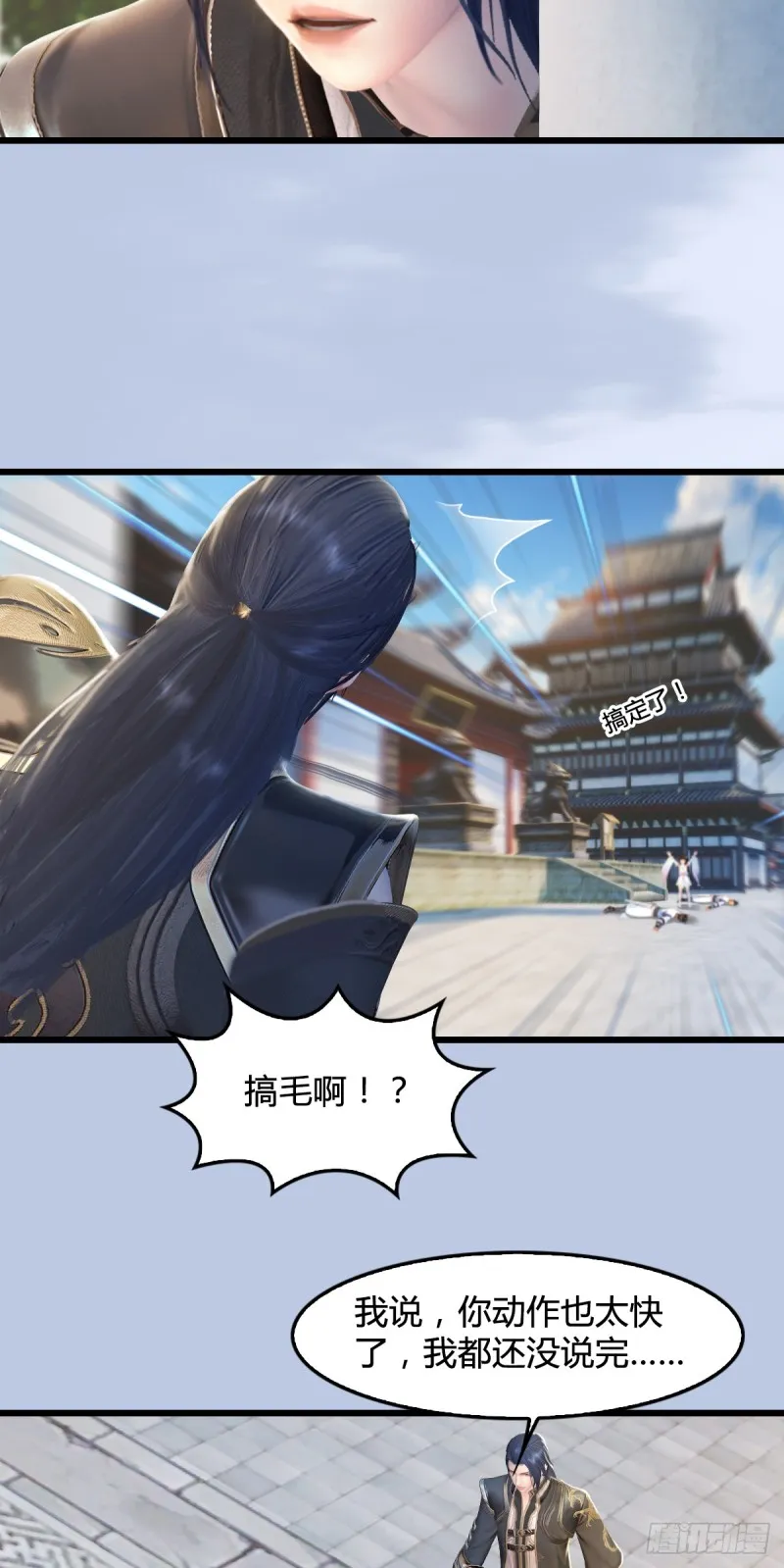 第279话：你不觉得残忍吗？ 第8页