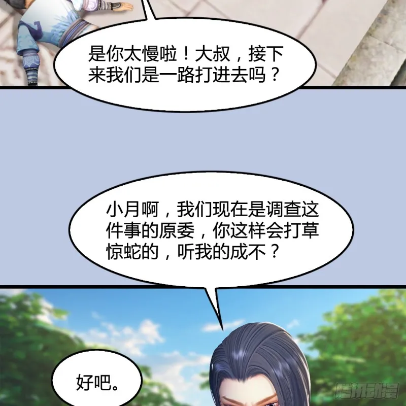 第279话：你不觉得残忍吗？ 第10页
