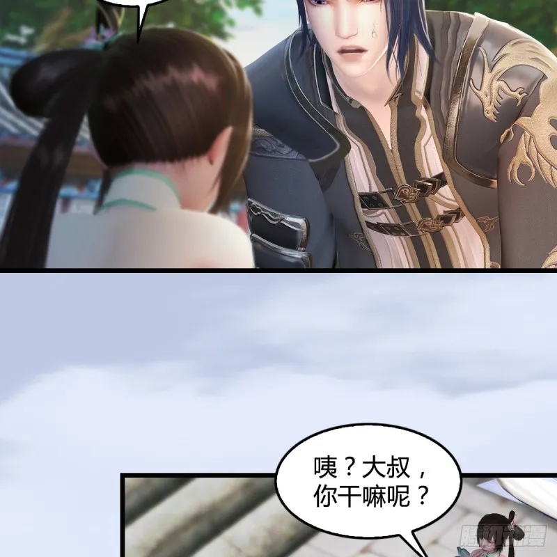 第279话：你不觉得残忍吗？ 第11页