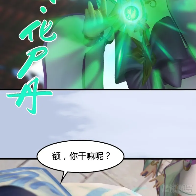 第279话：你不觉得残忍吗？ 第13页