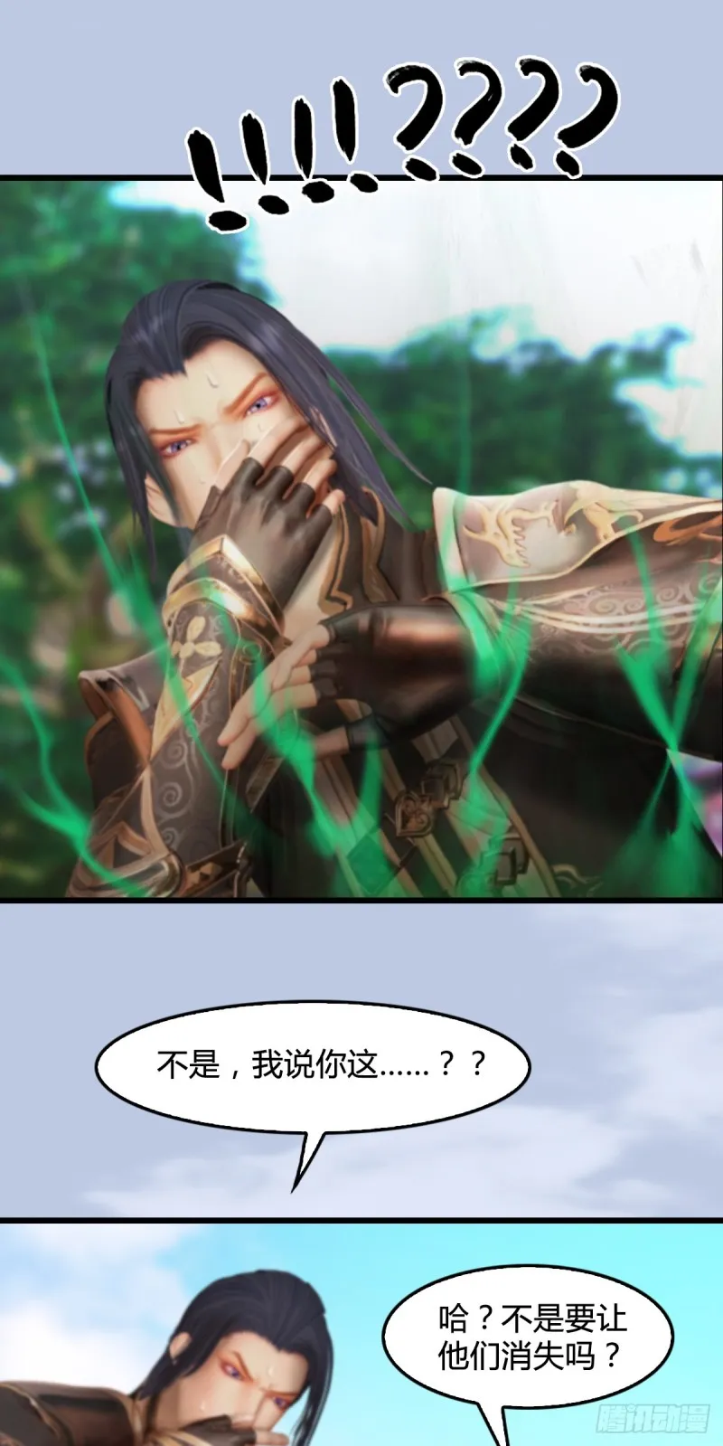 第279话：你不觉得残忍吗？ 第16页