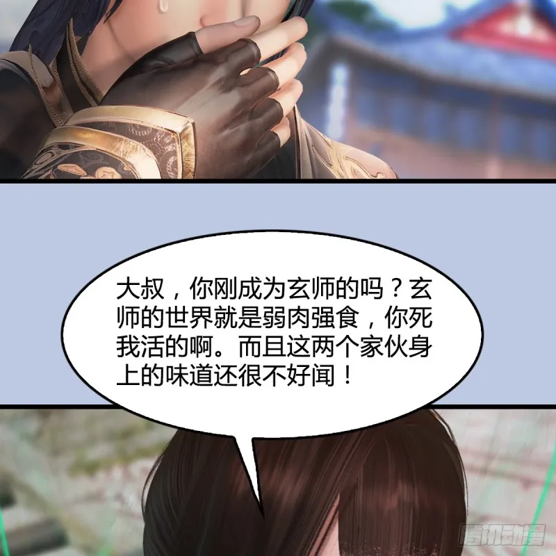 第279话：你不觉得残忍吗？ 第19页