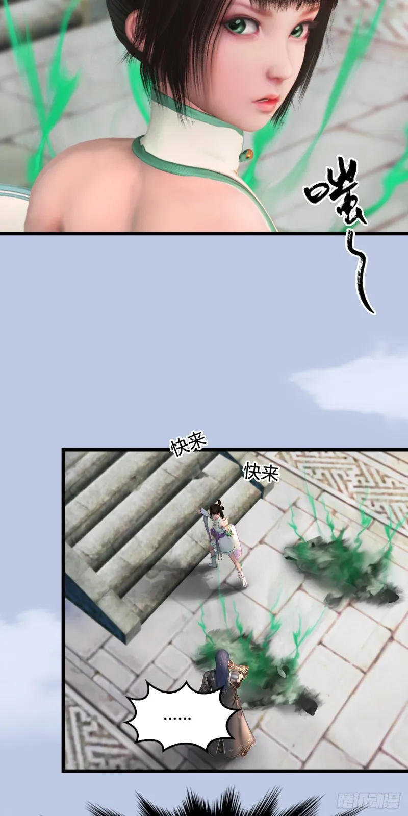第279话：你不觉得残忍吗？ 第20页