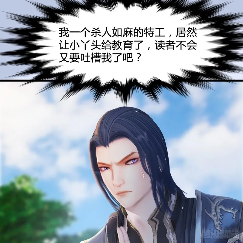 第279话：你不觉得残忍吗？ 第21页