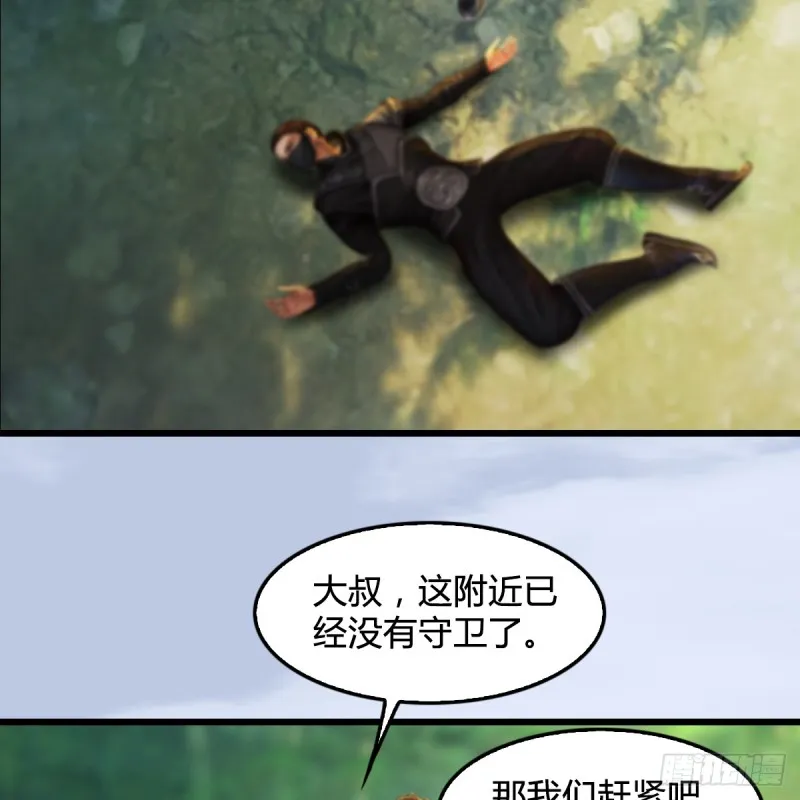 第279话：你不觉得残忍吗？ 第29页