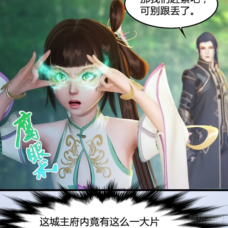 第279话：你不觉得残忍吗？ 第30页