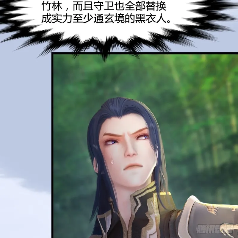 第279话：你不觉得残忍吗？ 第31页