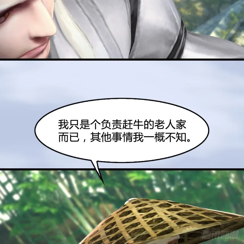第279话：你不觉得残忍吗？ 第36页