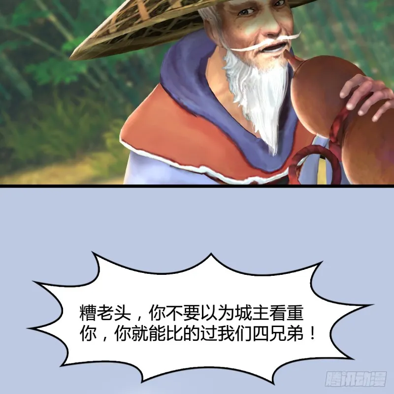 第279话：你不觉得残忍吗？ 第37页
