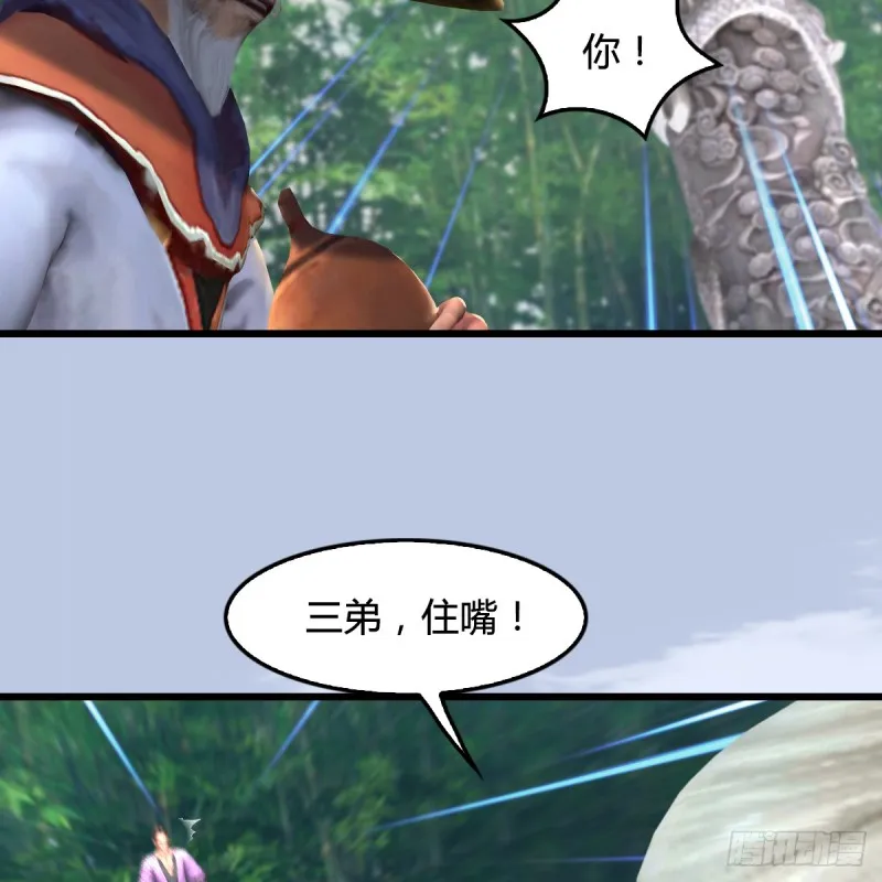 第279话：你不觉得残忍吗？ 第40页