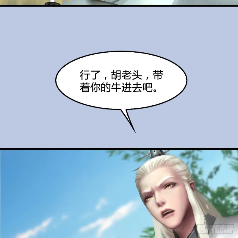 第279话：你不觉得残忍吗？ 第42页
