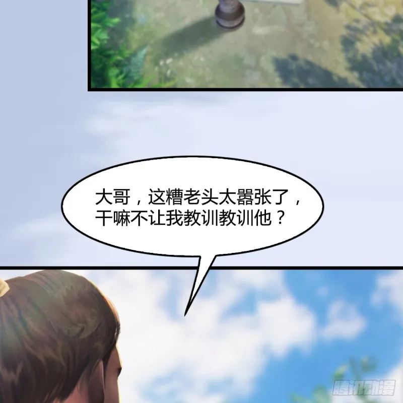 第279话：你不觉得残忍吗？ 第50页