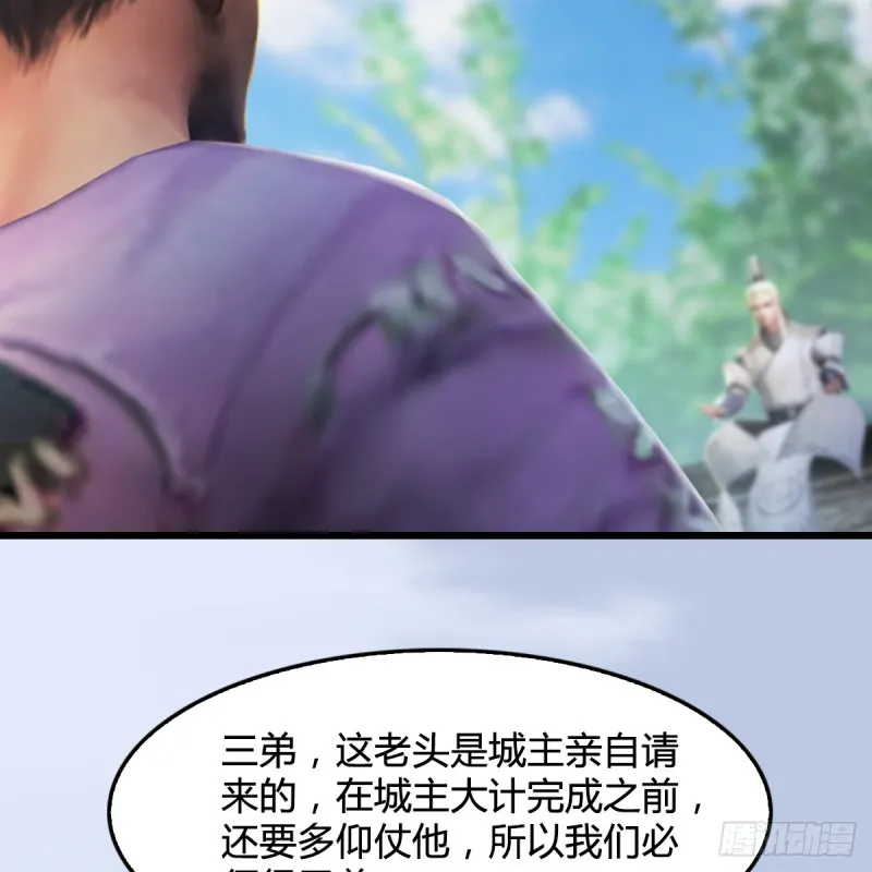 第279话：你不觉得残忍吗？ 第51页