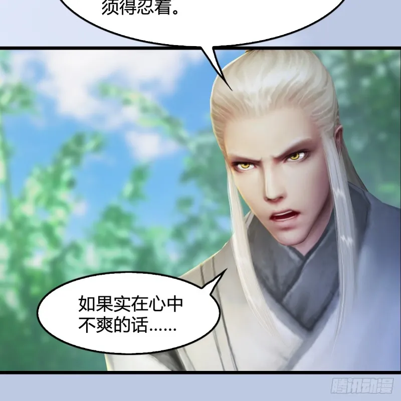 第279话：你不觉得残忍吗？ 第52页
