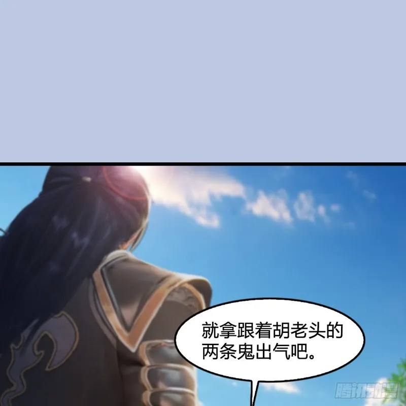 第279话：你不觉得残忍吗？ 第53页