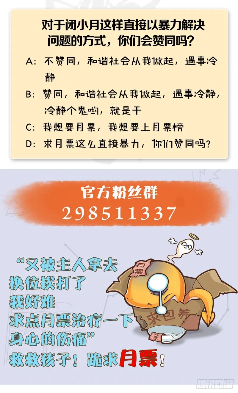 第279话：你不觉得残忍吗？ 第55页