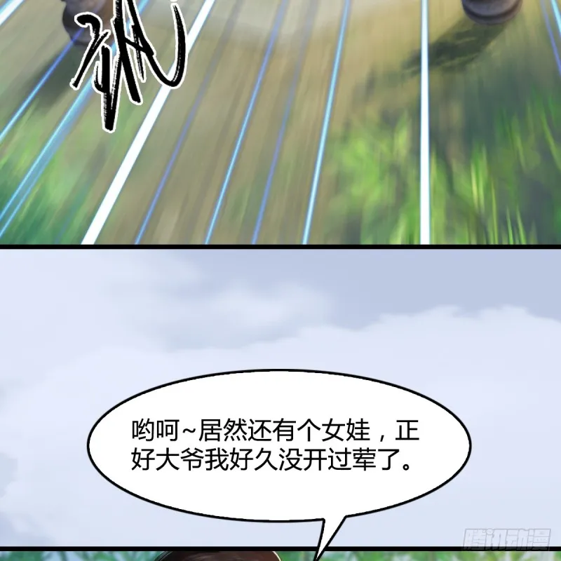 第280话：别装逼不废话 第4页