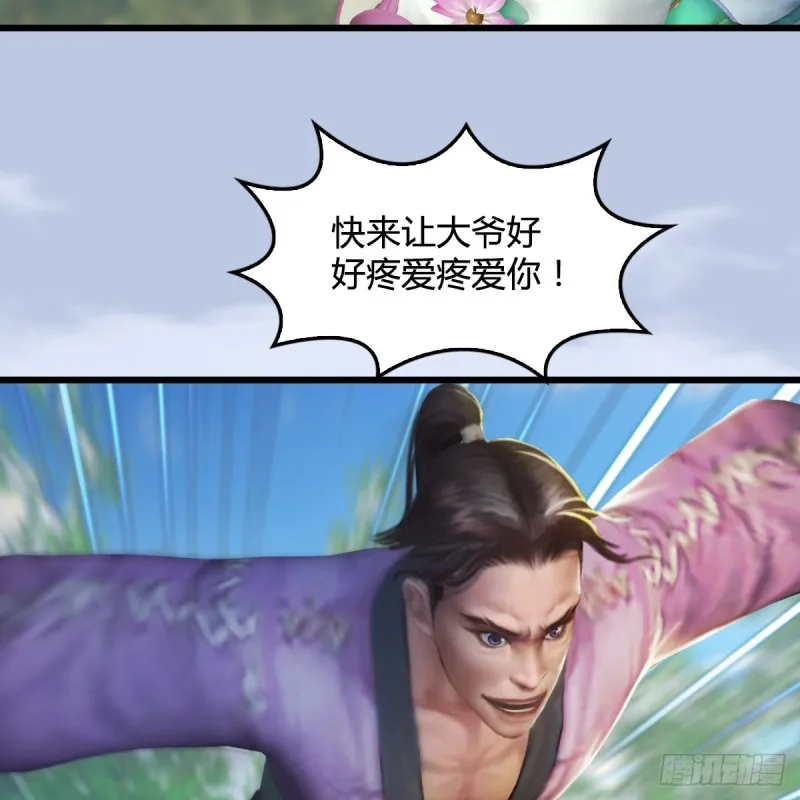 第280话：别装逼不废话 第7页