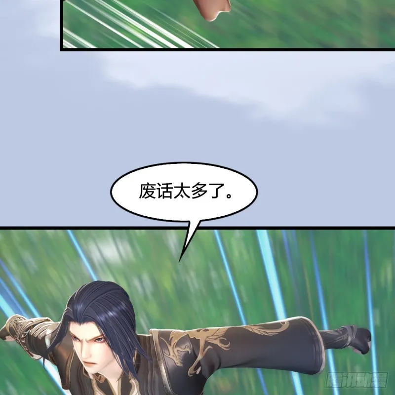 第280话：别装逼不废话 第10页