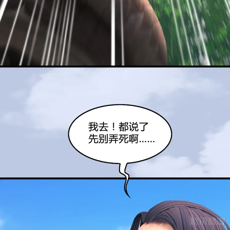 第280话：别装逼不废话 第21页