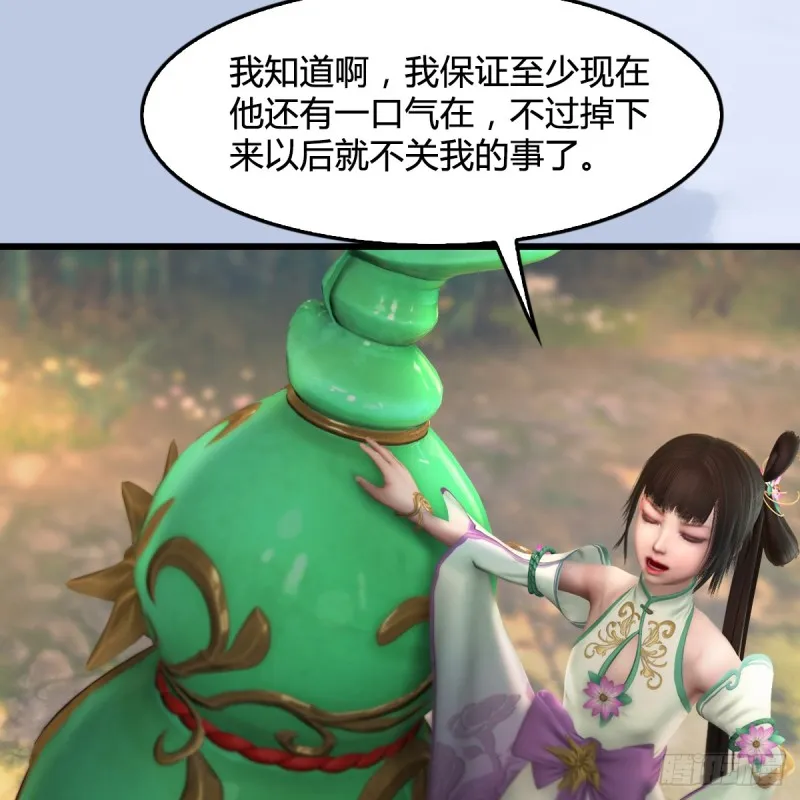 第280话：别装逼不废话 第24页