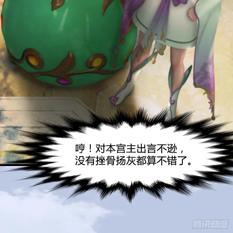 第280话：别装逼不废话 第25页
