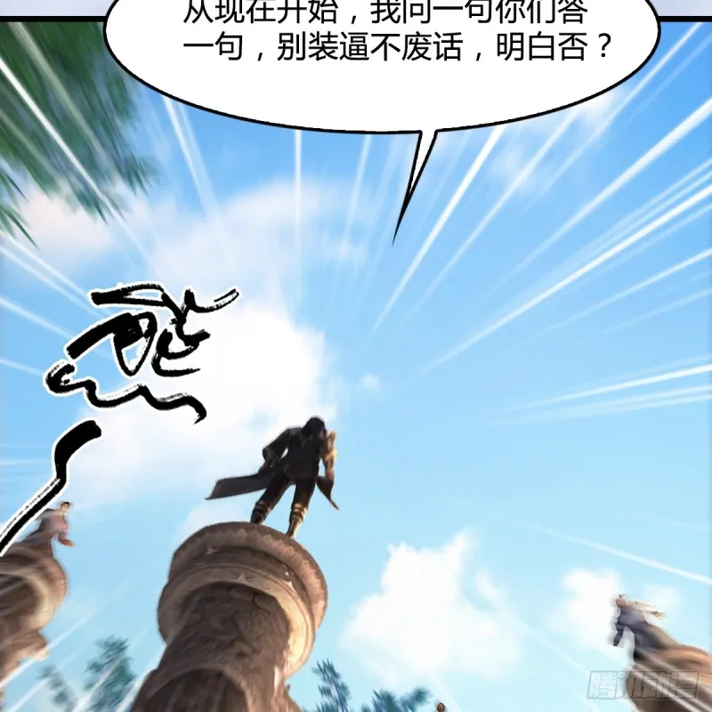 第280话：别装逼不废话 第29页