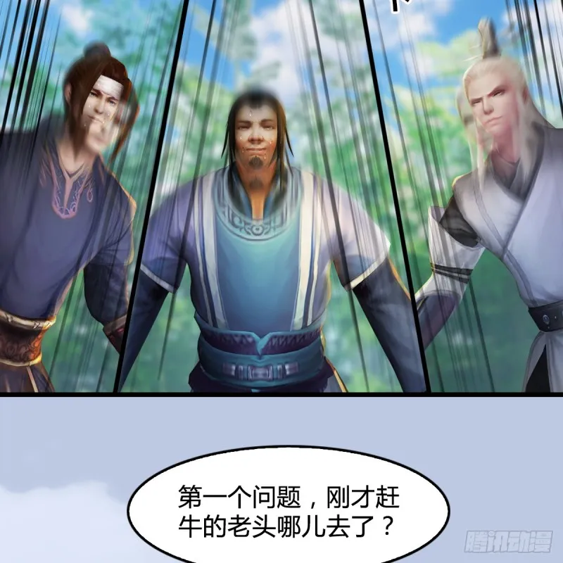 第280话：别装逼不废话 第31页