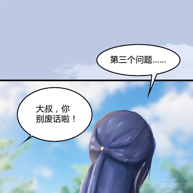 第280话：别装逼不废话 第38页