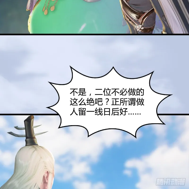 第280话：别装逼不废话 第41页