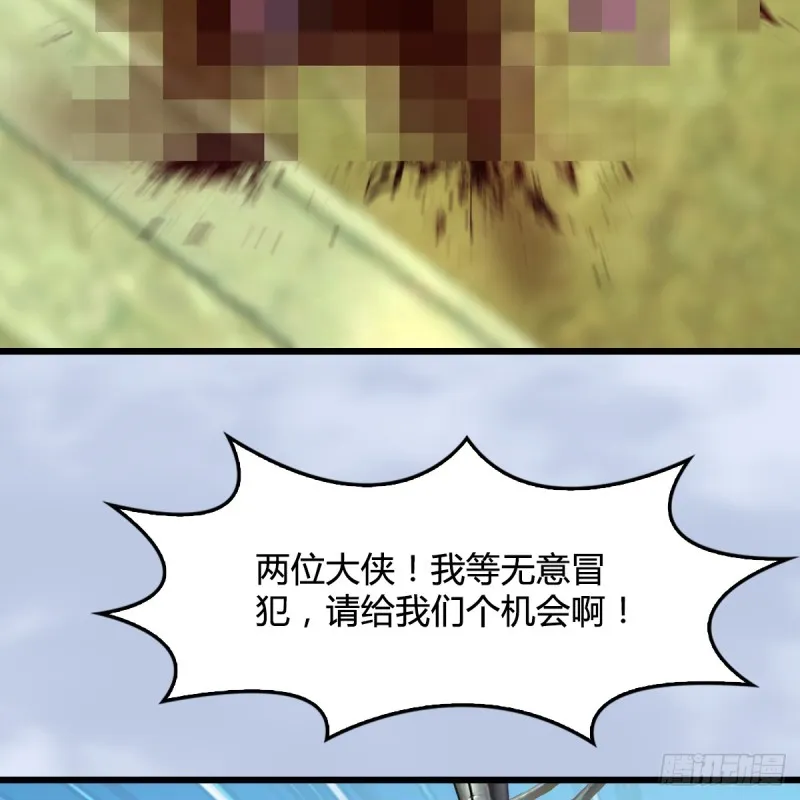 第280话：别装逼不废话 第46页