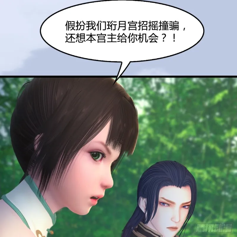 第280话：别装逼不废话 第48页