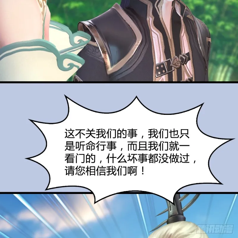 第280话：别装逼不废话 第49页