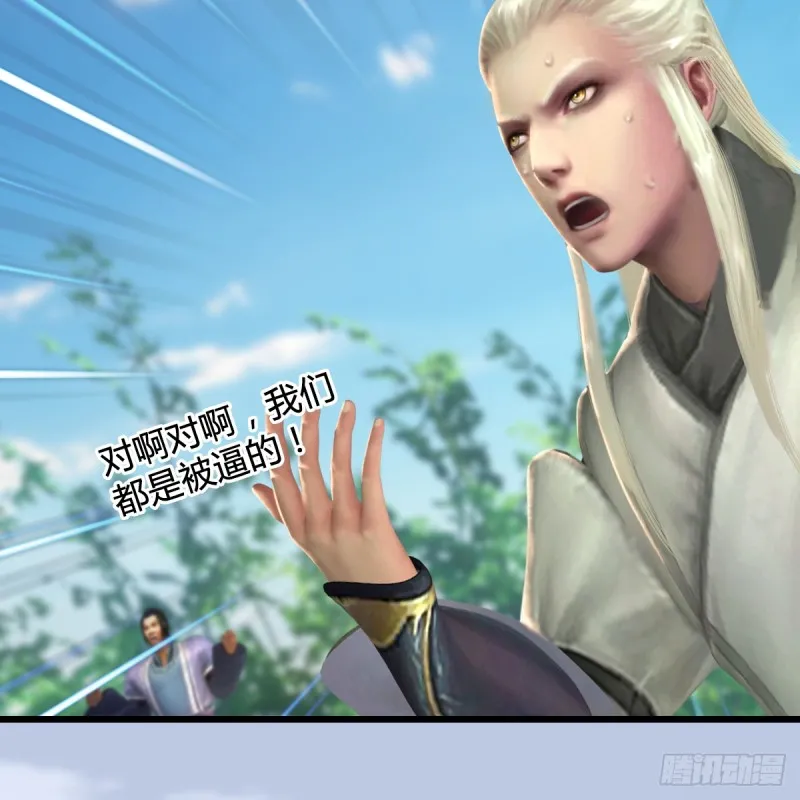第280话：别装逼不废话 第50页
