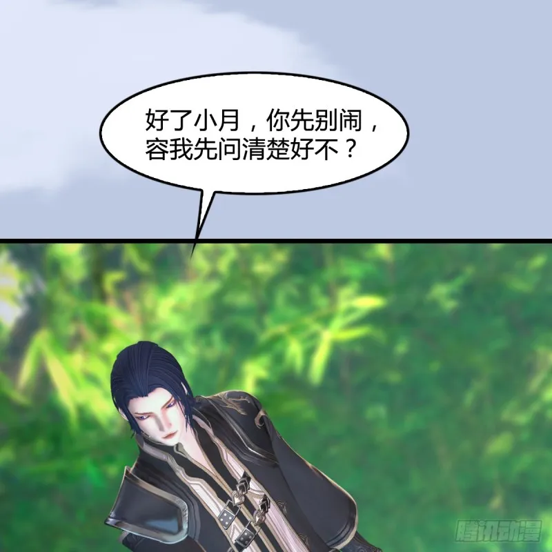 第280话：别装逼不废话 第51页