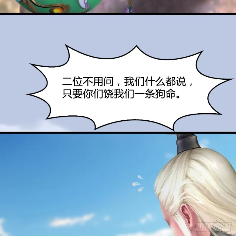 第280话：别装逼不废话 第53页