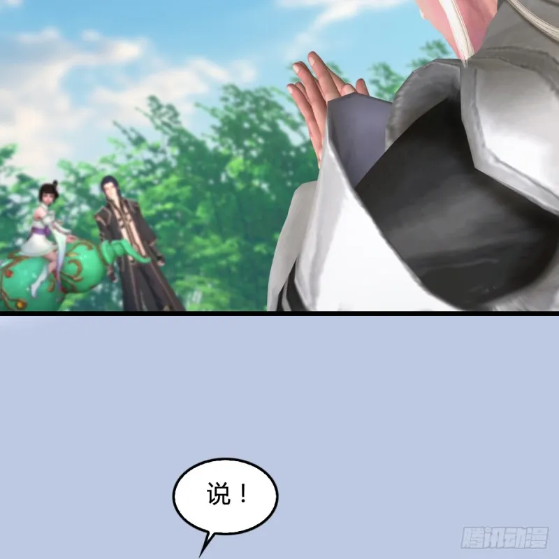 第280话：别装逼不废话 第54页