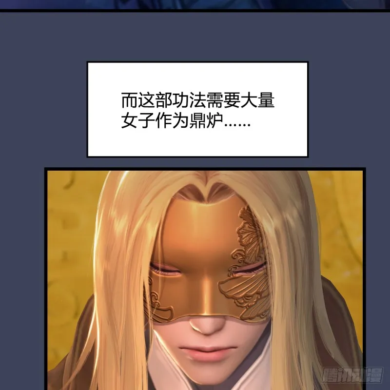 第280话：别装逼不废话 第61页